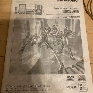 Panasonic スピーカーの画像