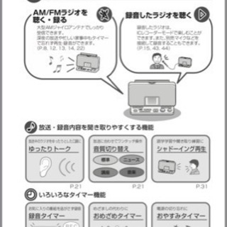 (美品)Panasonic ラジオレコーダー RF-DR100の画像