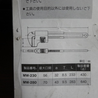 モーターレンチ 　MW-280　（トップ工業製）の画像