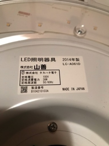 LEDシーリングライト‼️【美品】No.2