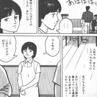 寄生獣、作者本　「風子のいる店」　の画像