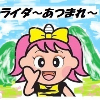 岡山のライダーorツーリング仲間大募集！