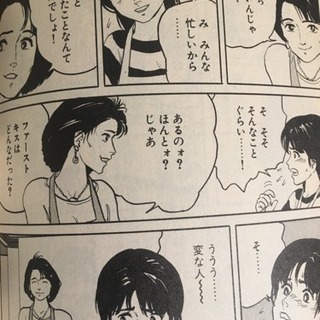 寄生獣、作者本　「風子のいる店」　の画像