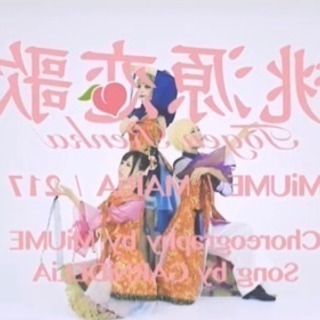 踊っちゃってみたの踊ってみた・メンバー募集