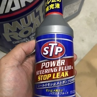 【STP】パワステ漏れ止め補充液 新品未開封