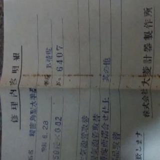 【¥74000相当！大幅値下げ！】精密工具　TRUSCOトラスコ精密角型水準器　B級の画像