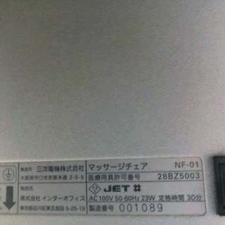 hhstyle.com マッサージチェア NF-01 深澤直人デザインの画像