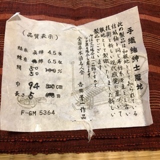 本草木染め 生地 2