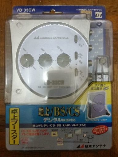 卓上ブースター　新品