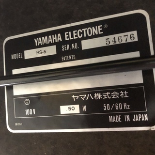 開発MS131【引取り限定】ヤマハ 最終特価 電子ピアノ エレクトーン HS-Sの画像
