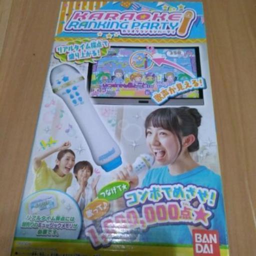 (他サイトにて決定)カラオケランキン パーティー