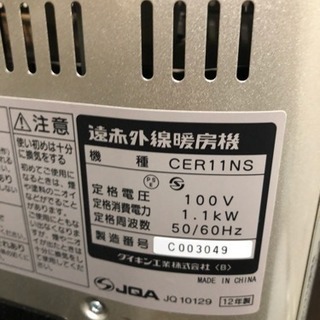 DAIKIN ダイキンセラムヒート 2012年製造 暖房器具の画像