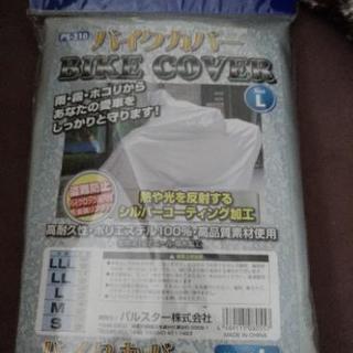 【パルスター PALSTAR】 バイクカバー Lサイズ 全長20...