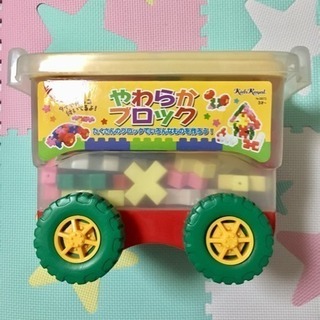 やわらかブロック