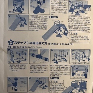 室内用すべり台&ジャングルジム♪お届け可の画像
