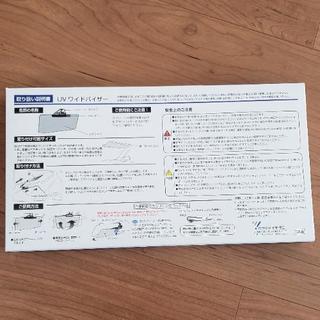 イモタニ UVワイドバイザー PF-682の画像