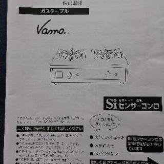 Rinnai バーモの画像