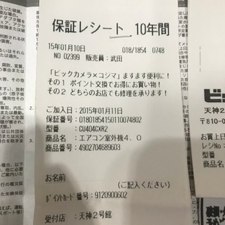【10年保証】2014年 14畳用 Panasonic お掃除ロボ ナノイー 4.0kW ルームエアコン パナソニック 世田谷区の画像