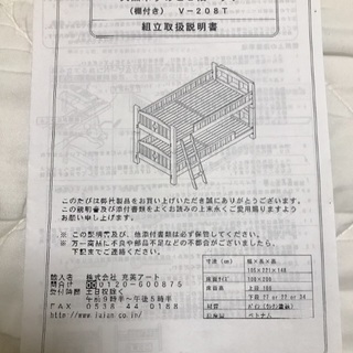 二段ベッド（１段ずつ使用可）の画像