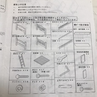 二段ベッド（１段ずつ使用可）の画像