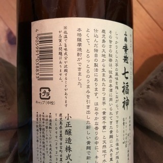 ※※終了※※鹿児島 芋焼酎 2本  直接引き取り希望