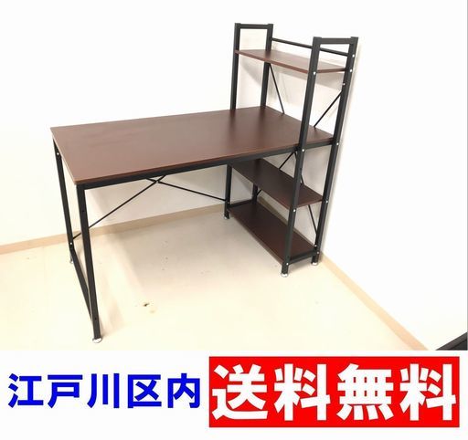 システムデスク ブラウン W125【江戸川区送料無料】