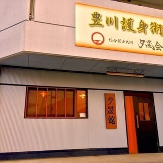居合体験の画像