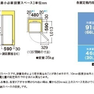 【美品】シャープ SJ-D14D-S 2ドア冷蔵庫 137Lの画像