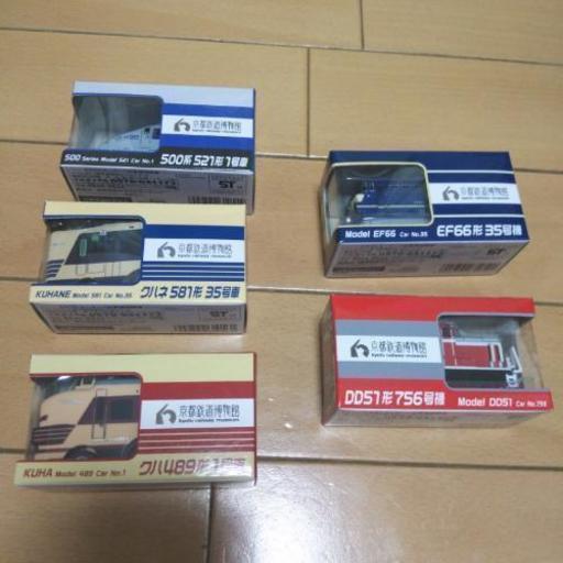 【未開封】京都鉄道博物館誕生記念チョロQ　5個セット