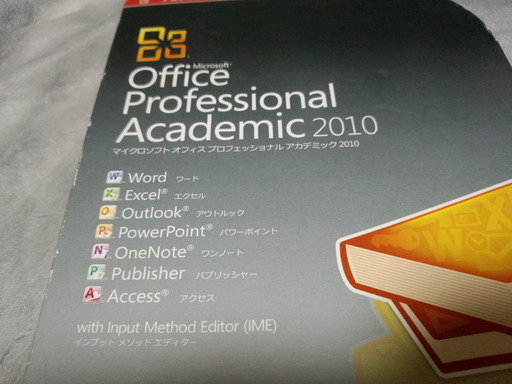 パソコン Office Professional Academic 2010