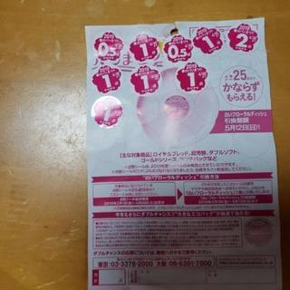 フジパンのお皿プレゼントのポイント