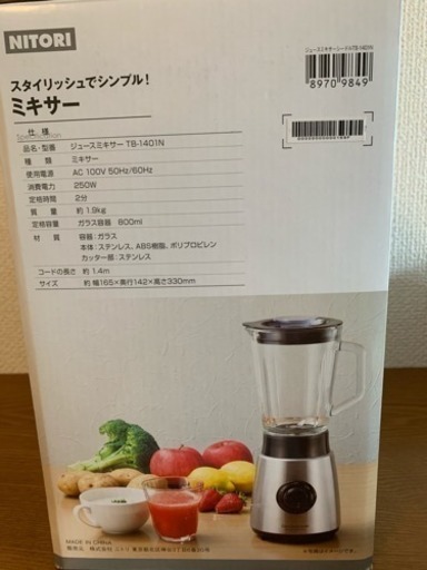 ニトリ シンプルミキサー