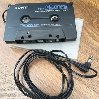 カセットカーオーディオアダプター【骨董品】