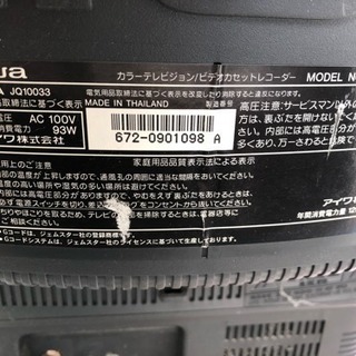 テレビデオ
