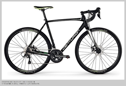 型落ち処分特価！　センチュリオン　シクロクロス　CROSSFIRE2000　サイズ：56cm