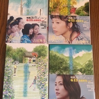 映画 海街ダイアリー  の漫画