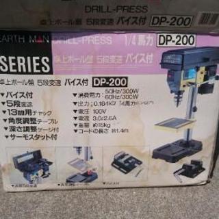 アースマン卓上ボール盤