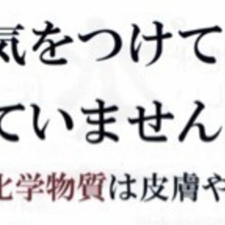 2ℓ 約4円の水 「素粒水のひみつ」セミナー