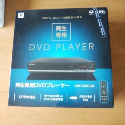 新品未使用DVDプレイヤー