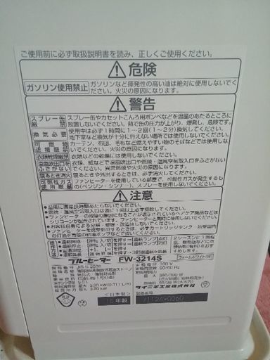 灯油ファンヒーター(2015年製)