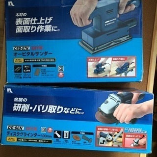 DIY 電動工具まとめ売り