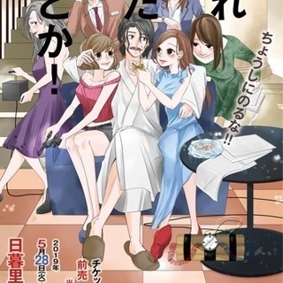 舞台「それみたことか」5月28-6月2日 劇場:日暮里d倉庫
