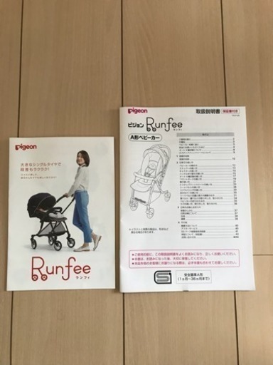 さらに！お値下げ！ベビーカー ピジョン ランフィ