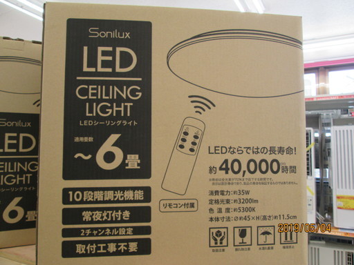 SONILUX　LEDシーリングライト　未使用　6畳用