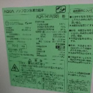 【0円】2ドア 冷蔵庫の画像