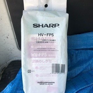 新品 加湿フィルター シャープ SHARP 加熱気化式加湿機用
