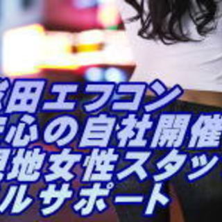 千葉県6月居酒屋コンin成田