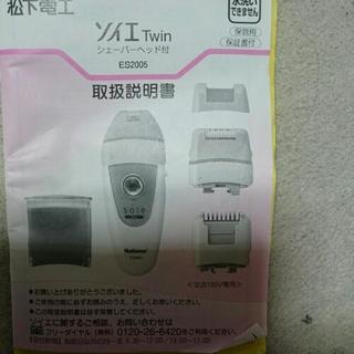 Panasonic ソイエ   値下げの画像