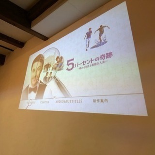 5/13(月)東松戸のオシャレなBARで映画飲みしませんか？ - メンバー募集