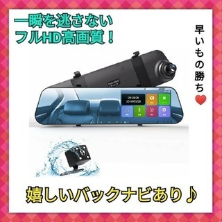 【限定１品限り！！】早い者勝ち！タッチパネル式ドライブレコーダー